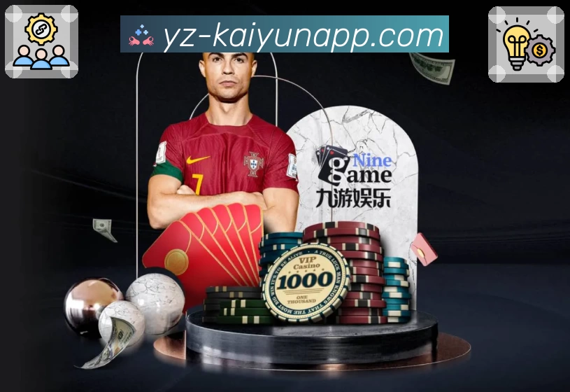 kaiyun.com App 展示图